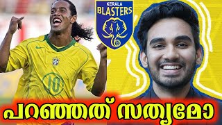 നിഖിൽ പറഞ്ഞത് കേട്ട് ബ്ലാസ്റ്റേഴ്‌സ് ആരാധകർ വരെ ഞെട്ടി 🔥🔥🔥 [upl. by Glenine]