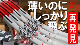 「魅力、再発見！」Babolat PURE STRIKE ！VSシリーズ発売で、PUREシリーズも最燃焼！ [upl. by Eiveneg53]