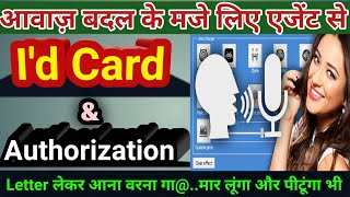 Id card amp Authorization letter लेकर आना वरना [upl. by Lowrance]