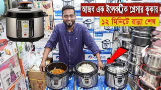 সবকিছু রান্না হবে এক প্রেসার কুকারে  Electric Pressure Cooker Price in BD 2022 [upl. by Valerye]