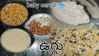 6months to 12 month baby homemade cereal 🥣 Ela easy ga inttlo ne prepare chesukodi weight gain food [upl. by Inva]