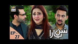 Sun Yaara Episode 25  ARY Digital Drama [upl. by Dacy]