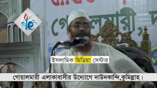 Bangla waz allama khurshid alom kasemi [upl. by Jacquenette]