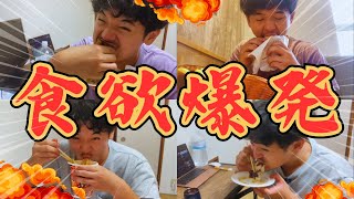 【覚醒】減量から解放されたデブの、食欲解放ウィーク 1・2日目 [upl. by Jet]