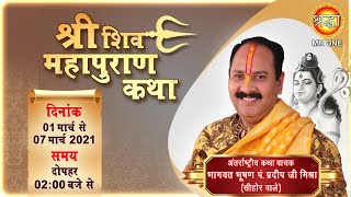 Day7  Live  Shri Shiv Mahapuran Katha By Pujya Pradeep Mishra Ji Sihore MP  Dausa Rajasthan [upl. by Amrita]