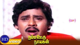 Namma Ooru Nayagan movie  part 8  Ramarajan Gautami Sripriya  Tamil Movie [upl. by Rysler]