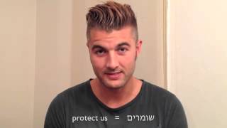 Hebrew lesson  Important words [upl. by Brace]