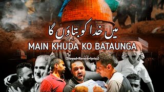 Main Khuda Ko Bataunga lyrics  Heart touching  Ek Phool tha ma Jo Khil Na Saka  Emotional Naat [upl. by Buff]