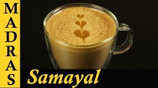 Beaten Coffee Recipe in Tamil  How to make Cappuccino at home in Tamil  Cappuccino without Machine [upl. by Adlemi735]