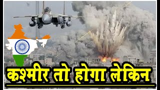 कश्मीर तो होगा लेकिन 🔥Indian Army Sad Song🔥🔥Pulwama Terror Attack Pulwama Song Lucky DJ [upl. by Pardo926]