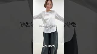 【保存版‼️】ワントーンコーデをアップデート！垢抜けインナーご紹介✨nolleys ノーリーズ ファッション 秋冬コーデ short shorts [upl. by Ivanna]