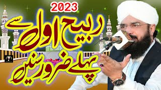 Rabi Ul Awal 2023 Imran Aasi Bayan  Hafiz Imran Aasi Official [upl. by Adnilab215]