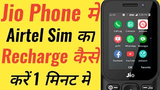 Jio Phone me Airtel Sim ka Recharge kaise kare  Jio Phone me Recharge kaise kare  Jio Phone me Rec [upl. by Bishop]