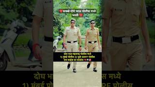 Maharashtra Police 🚓🚨police policeconstable khaki policebharti srpf khakilover [upl. by Penrod516]