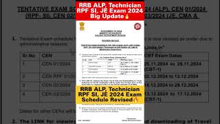 RRB ALP TECHNICIAN RPF SI JE Revised Exam Schedule Out  rrbexamdates railwayexamdate rrbexam2024 [upl. by Addia979]