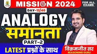 🔴Day 12  Analogy 02  Analogy by Vikramjeet Sir SSC 2024 Exams  Mission 2024 Rankers Gurukul [upl. by Hare]