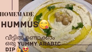 THE BEST HUMMUS RECIPE MALAYALAM  easy and healthy hummus recipe [upl. by Bellis]