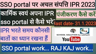 How to fill IPR on RAJKAJSSO portal IPR कैसे भरेkaise bhare live process [upl. by Averi123]