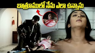 బాత్రూములో నేను ఎలా ఉన్నాను  Rajendra Prasad And Damini Love Scene From Andagadu Movie  IDream [upl. by Attenra]