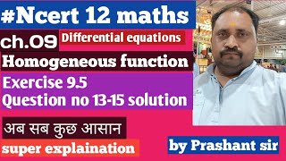 Ncert 12 maths ch 09 differential equations Homogeneous function Exercise 95 Question no 1315 sol [upl. by Nevile6]