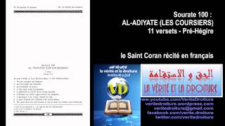 Sourate 100  ALADIYATE LES COURSIERS Coran récité français seulement mp3 wwwveritedroiturefr [upl. by Okuy]