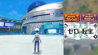 【 藍の円盤 BGM】 ブルーベリー学園エントランス BGM OST 【ポケモンSV】プレイ動画 [upl. by Yeuh]