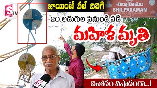 వినోదం విషాదంగా  Tirupati Shilparamam Incident Live Updates  SumanTVDwarakaTirumala [upl. by Eetsud]