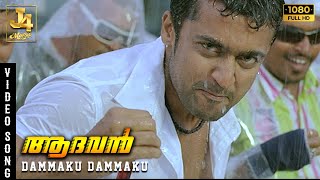 Dammaku Dammaku Song 4K  Aadhavan Movie  Suriya  Nayanthara  Harris Jayaraj K S Ravikumar [upl. by Forester505]