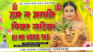 Hum Ta Mangni Piyar Sadiya  Dj Remix  Viral  Chhath Puja Djx no voice tag [upl. by Ariahay]