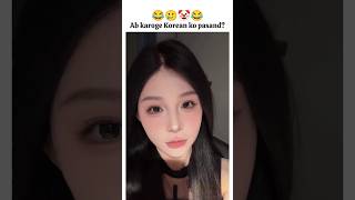 Beauty ❌ filter ✅ makeup bts korea funny love [upl. by Abba646]