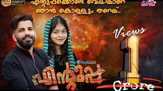 ENTUPPA KONDA VEYILAANU  USMAN KOTTAKKAL  INHAM RAFEEQ  UPPA SONG FULL HD 2020  LOGIC MEDIA [upl. by Atinaujnas]