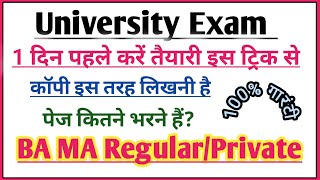 University exam paper kaise likhe  ba me copy kaise likhe  BA Exam me copy kaise likhe exams [upl. by Nan210]