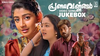 Pranayavarnagal Movie Song Video Jukebox  Suresh Gopi  Manju Warrier  Hits Of Vidyasagar [upl. by Aicel]