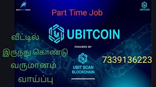 UBIT COIN Crypto Based Business Plan Full Details In Tamil moneywallettamil7467 [upl. by Cowey]