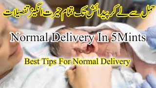 Normal Delivery In Just 5 MinMagic Tips To Open Cervix For Normal DeliveryTips For Normal Delivery [upl. by Pisano]