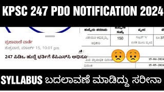 KPSC PDO NOTIFICATION 2024 SYLLABUS CHANGED KPSC PDO ನೇಮಕಾತಿ [upl. by Iggie]