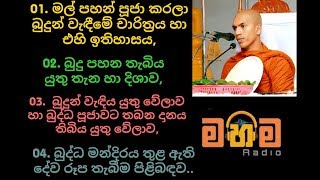 Budu Pahana Hariyata Tiyamu  VenKirulapana Dhammawijaya Thero [upl. by Eremaj]