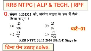 RRB NTPC MATHS CLASS–1  ALP TECH GROUP D  SSC GD NTPC [upl. by Atalaya227]