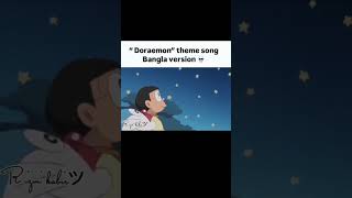 Doraemon Bangla Version shorts funny youtube [upl. by Aleel103]