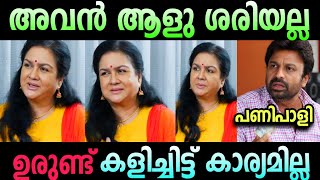 ഉർവശി എല്ലാം പറഞ്ഞു 😨🔥  urvashi hema commission about actor siddique  troll malayalam [upl. by Elak]