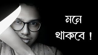 realpabitra reaction MONE THAKBE bengali kobita abriti  Bangla Kobita [upl. by Meesaw]