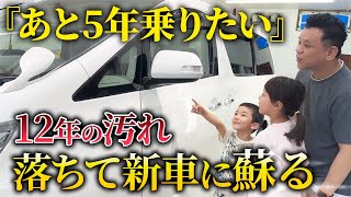 【感動の瞬間】プロの洗車でヴェルファイアが新車に転生！ VELLFIRE [upl. by Nic]