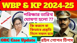 WBP amp KP Exam Date 2025  kp and wbp exam date 2025 WBP KP police [upl. by Ynagoham]