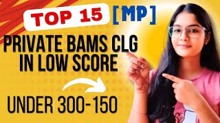 MP PRIVATE BAMS CLG CUTOFF IN LOW SCORE 😱UNDER 150300🔥Second round expected cutoff mp Ayush [upl. by Barthelemy622]