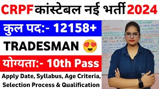 CRPF Tradesman Recruitment 2024  CRPF Tradesman Constable New Vacancy 2024  Full Details [upl. by Idissac]