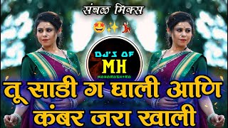 Tu Sadi G Ghali Ani Kamar Jara Khali  Marthi Dj Remix  INSTA Viral Song  Halgi  DjsofMaharashtra [upl. by Vaules]