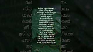 Galatta song lyrics  Aavesham  Sushin Shyam shorts [upl. by Schober]