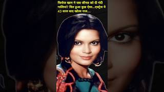 When Firoz Khan Abused Zeenat Aman 💔 shorts [upl. by Nomaj]