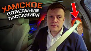 ВИП ТАКСИ  ХАМСКОЕ поведение ПАССАЖИРА  Таксуем на майбахе [upl. by Otokam]