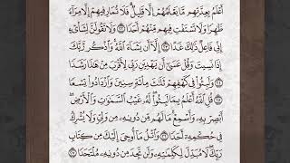 Mevlan Kurtishi  Al Kahf 2131 [upl. by Atrahc]